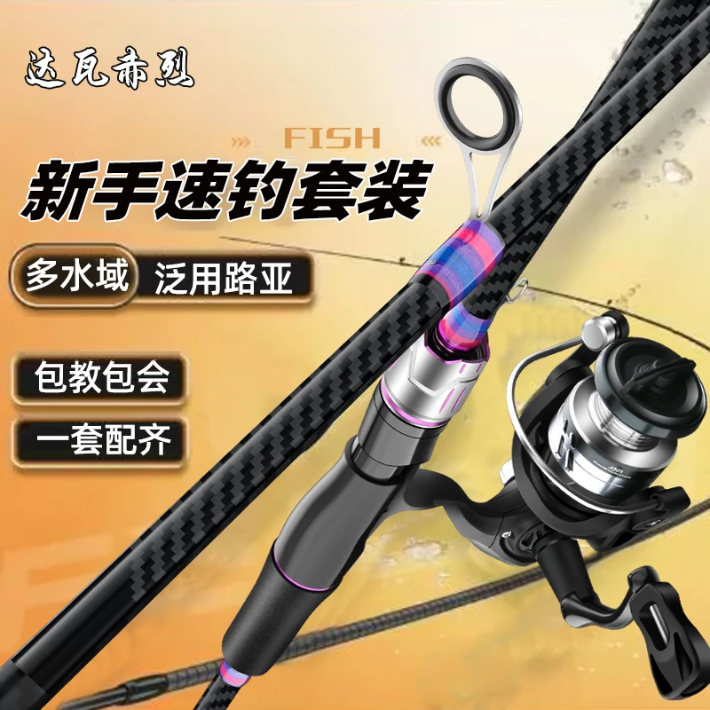 【三千严选】路亚竿 M钓新手套装微物路滑竿路亚竿套装远投海钓打黑