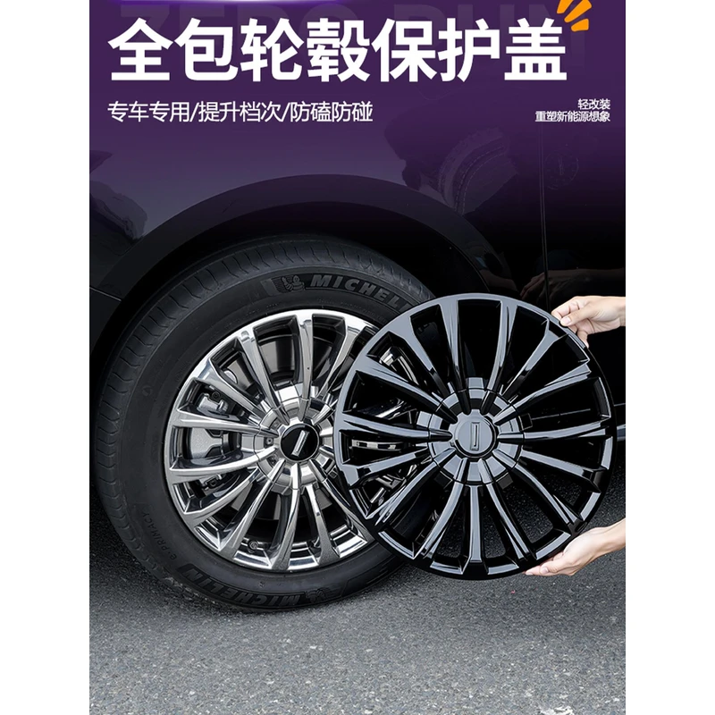 适用于魏牌高山7/8/9轮毂防护盖黑武士保护罩车外饰改装配件用品