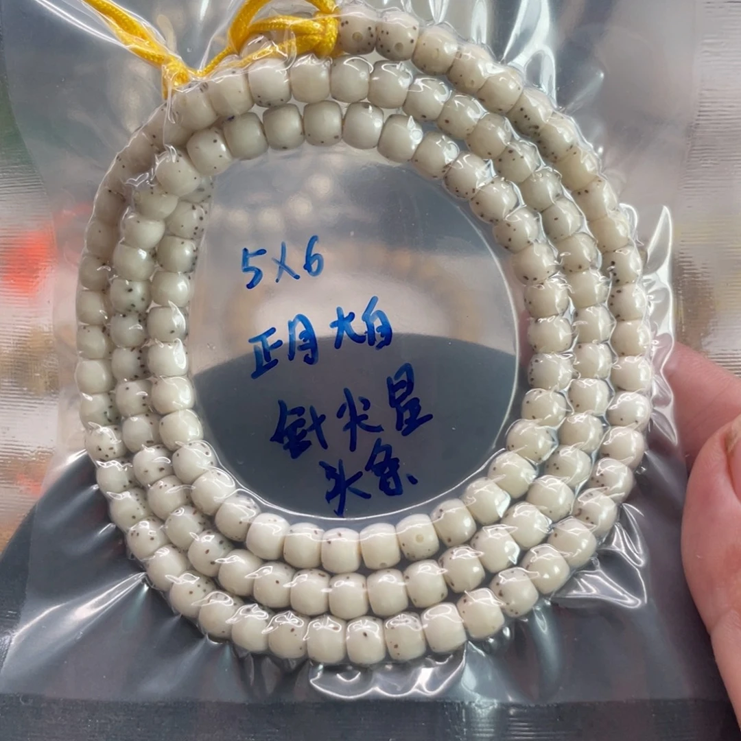 1***k吊坠星月菩提5.6星月菩提