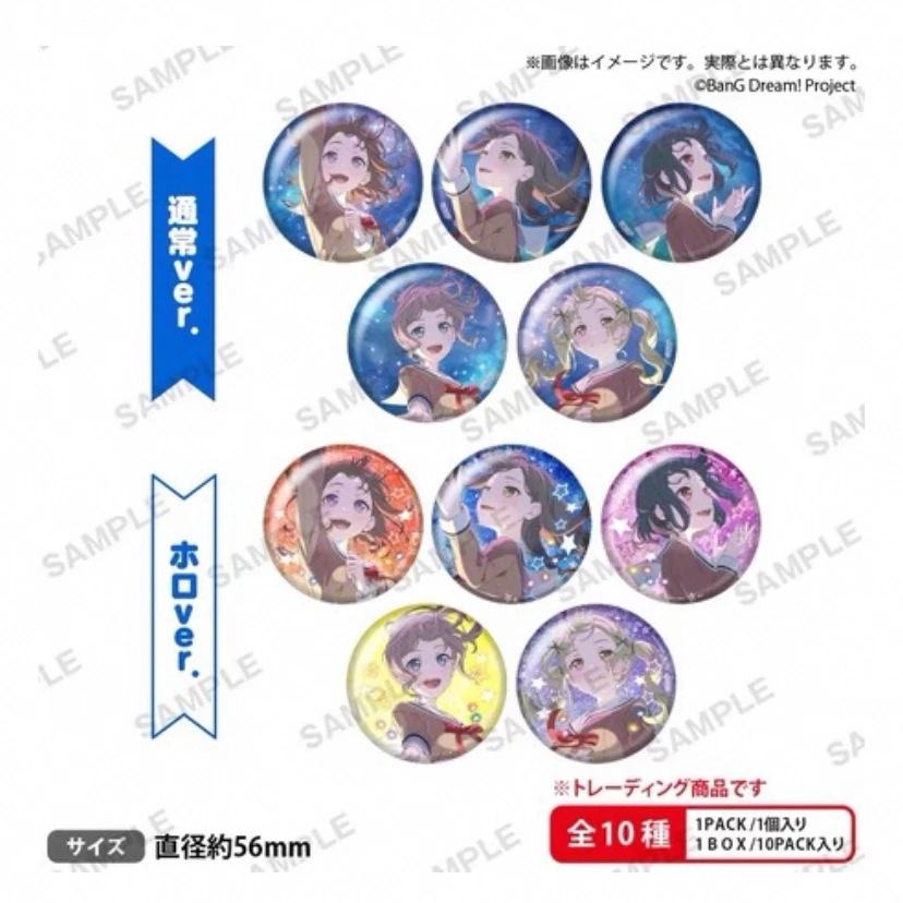 【代拆】Poppin Party 10th Anniversary 十周年场贩吧唧盲盒