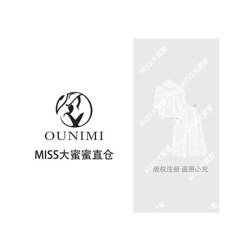 欧倪蜜 OUNIMI 刺绣镂空套装裙一字领上衣半裙Y-534