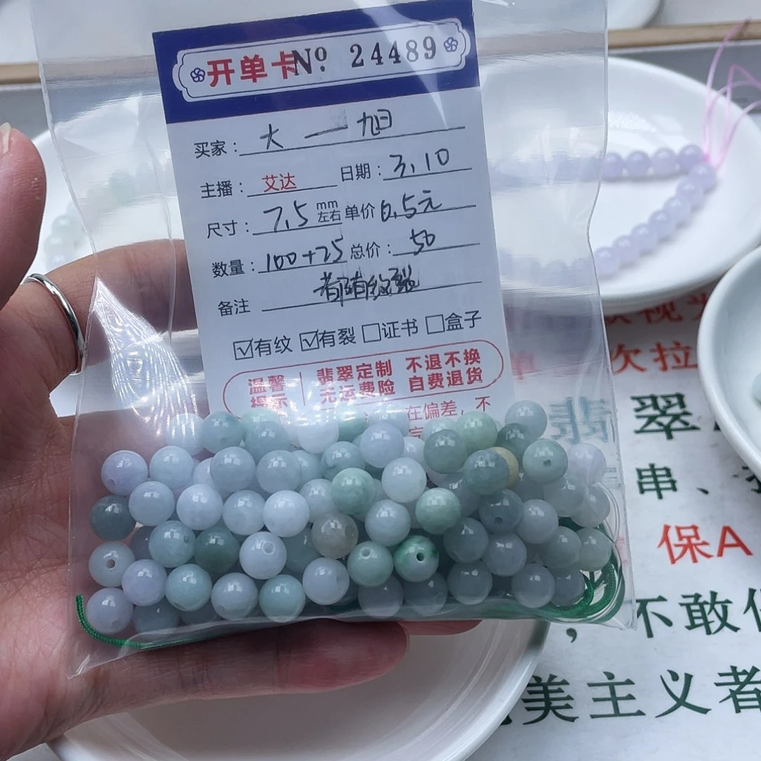 翡翠手链未镶嵌大*