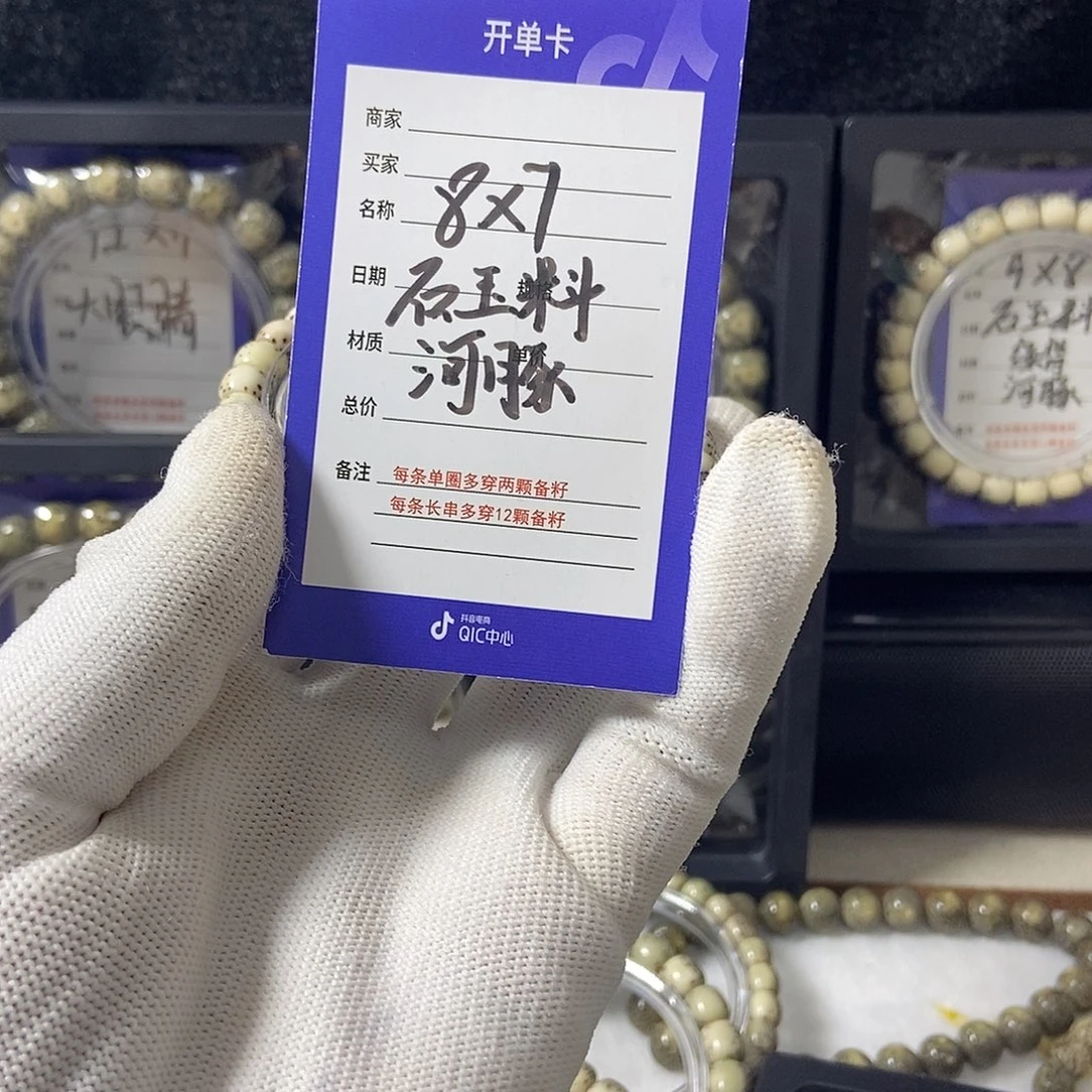 星月菩提吊坠星月