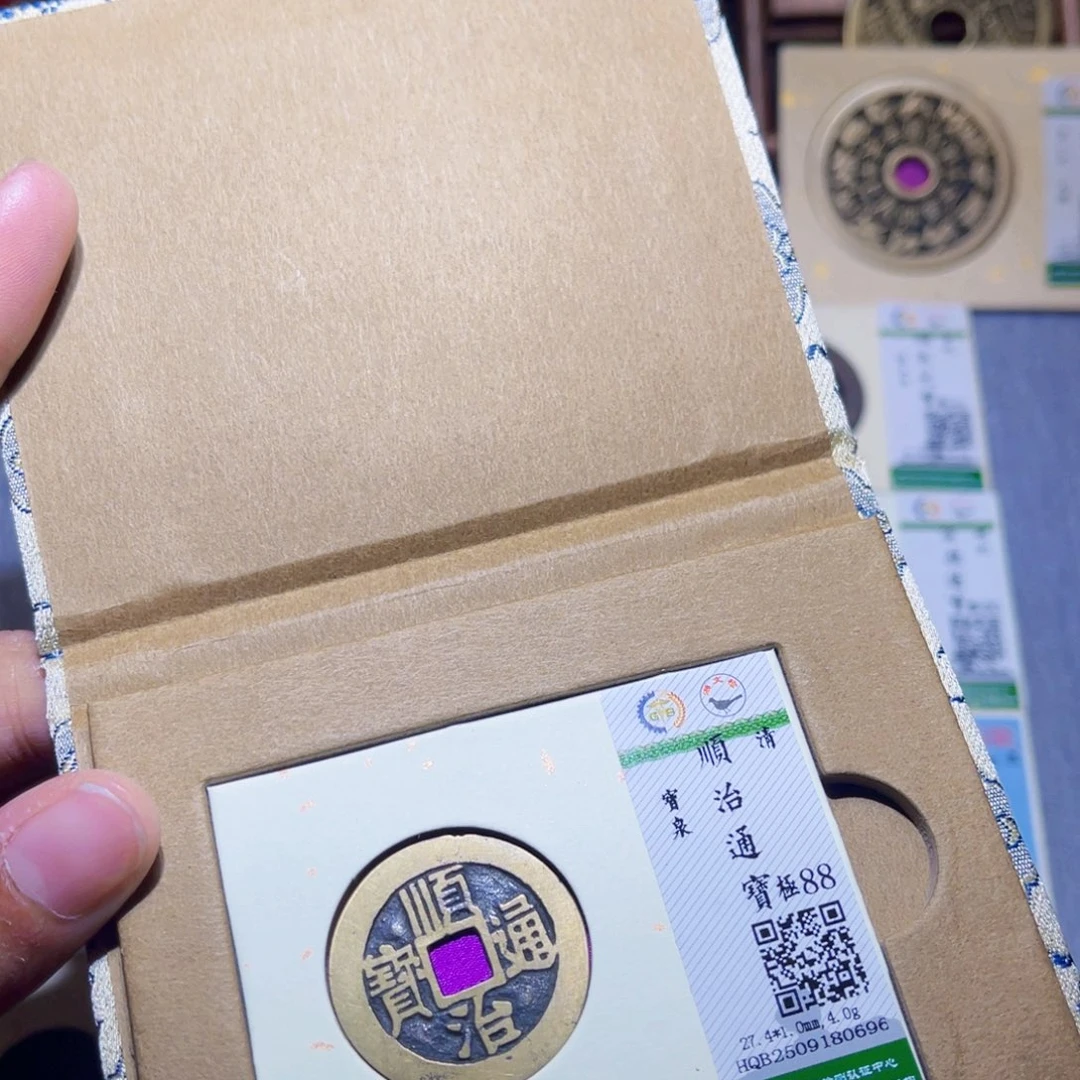 铜隆兴收藏兰兰顺治0696