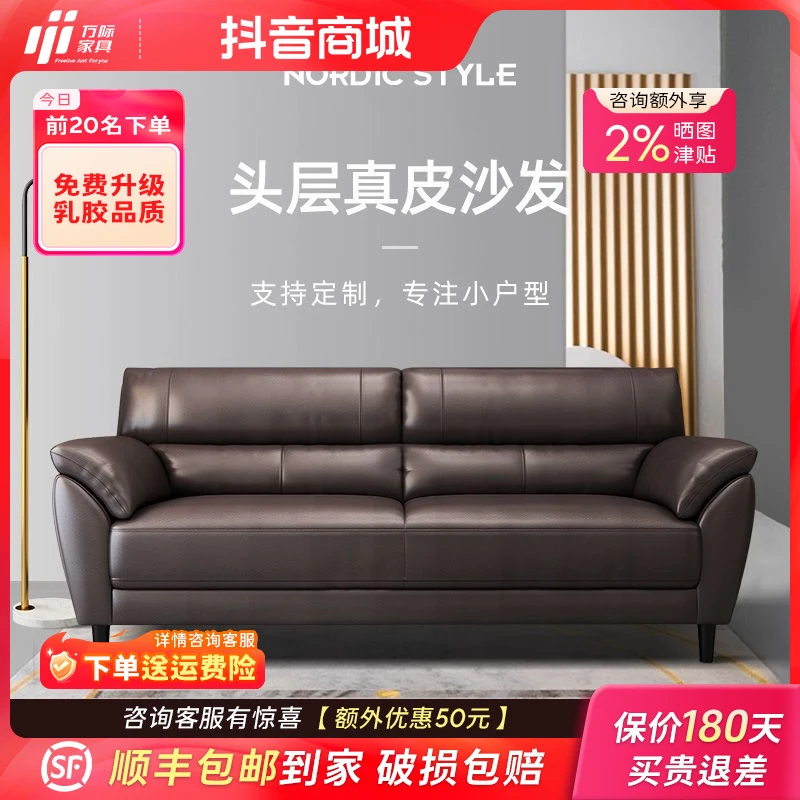 万际意式真皮沙发头层牛皮小户型皮艺沙发客厅现代办公室直排沙发