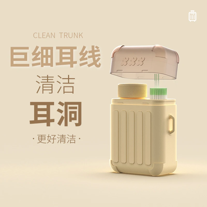 【耳洞清洁线】温和护理液祛异味耳线防堵清爽干净可爱家用清洁套装
