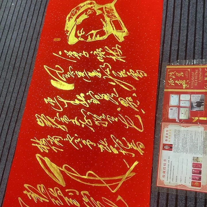 书法冯伟老师红咏梅头像