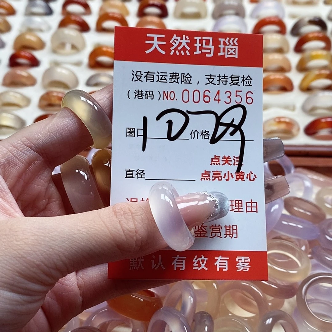 玛瑙/玉髓戒指未镶嵌