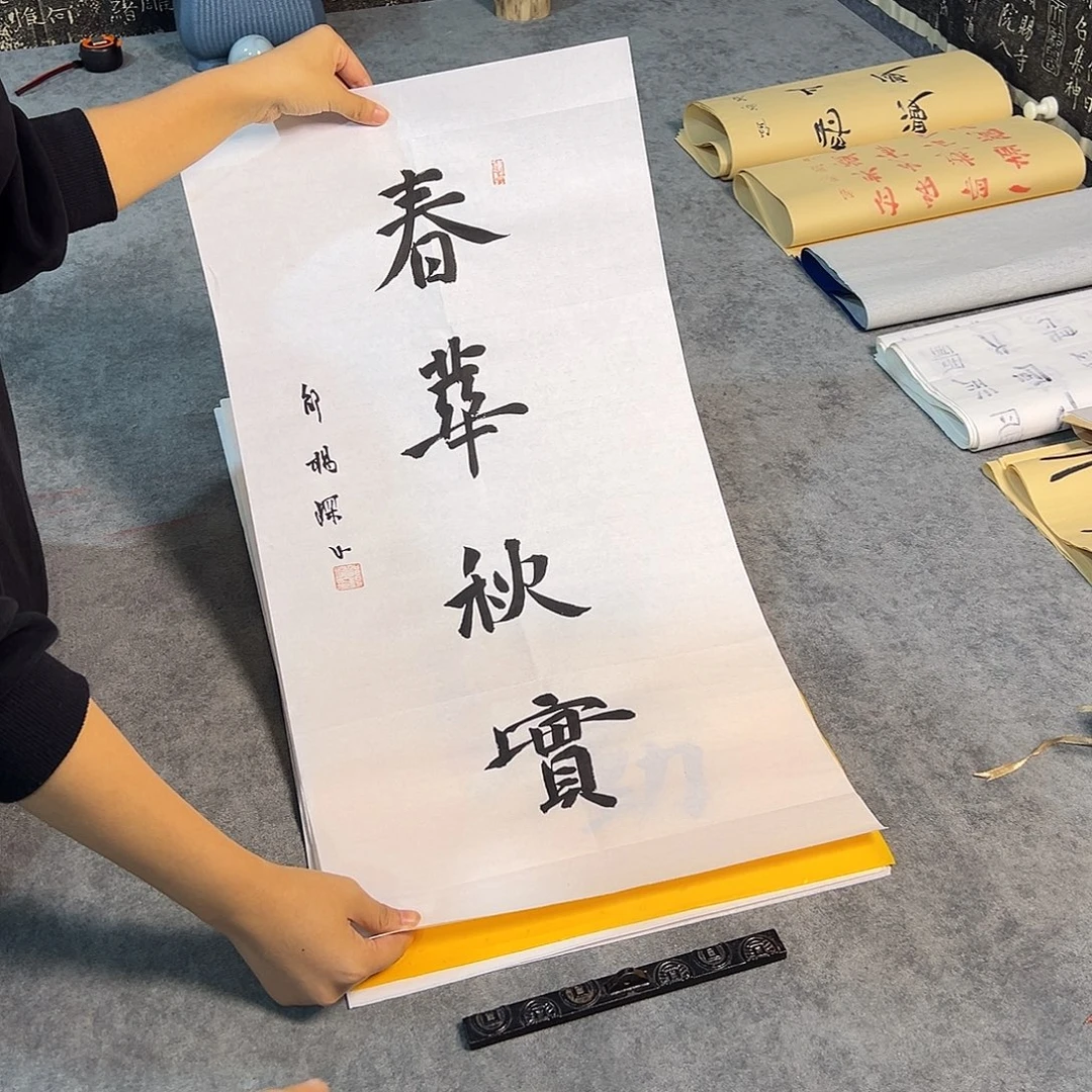 书法书法作品纯手写的