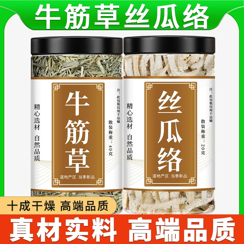 牛筋草丝瓜络正品牛耕草鸭脚草新货蟋蟀草牛筋草牛津草丝瓜络泡水