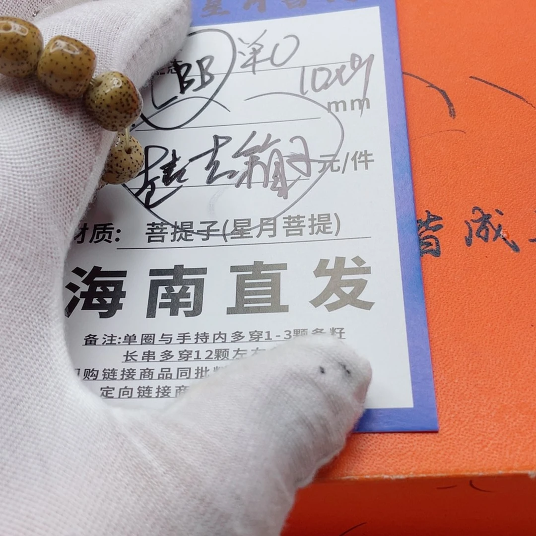 星月菩提手串10k k k k k k k j j k