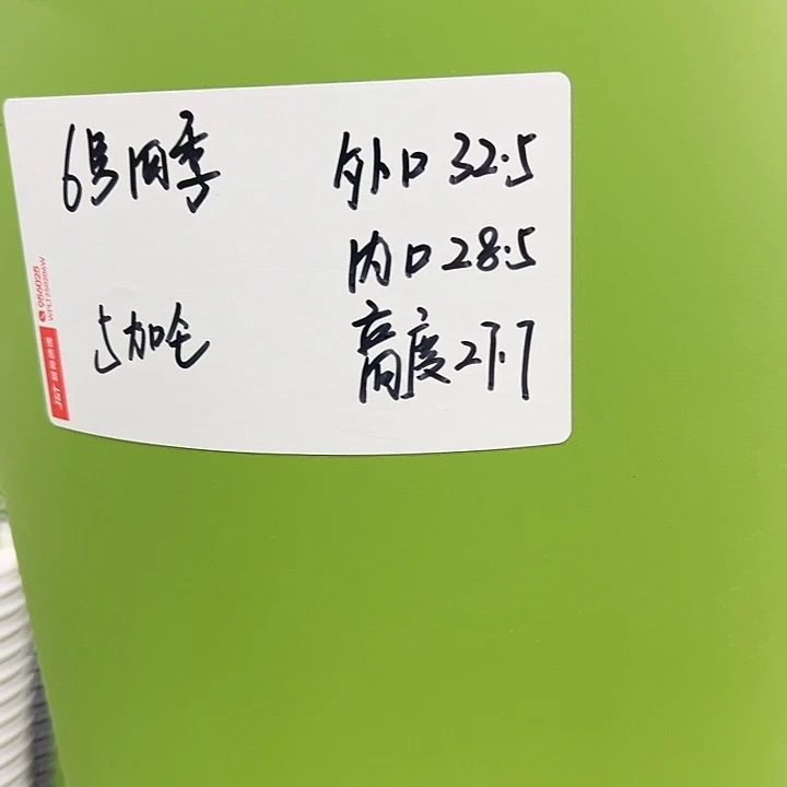 特价6号四季口32高28白色7个无托