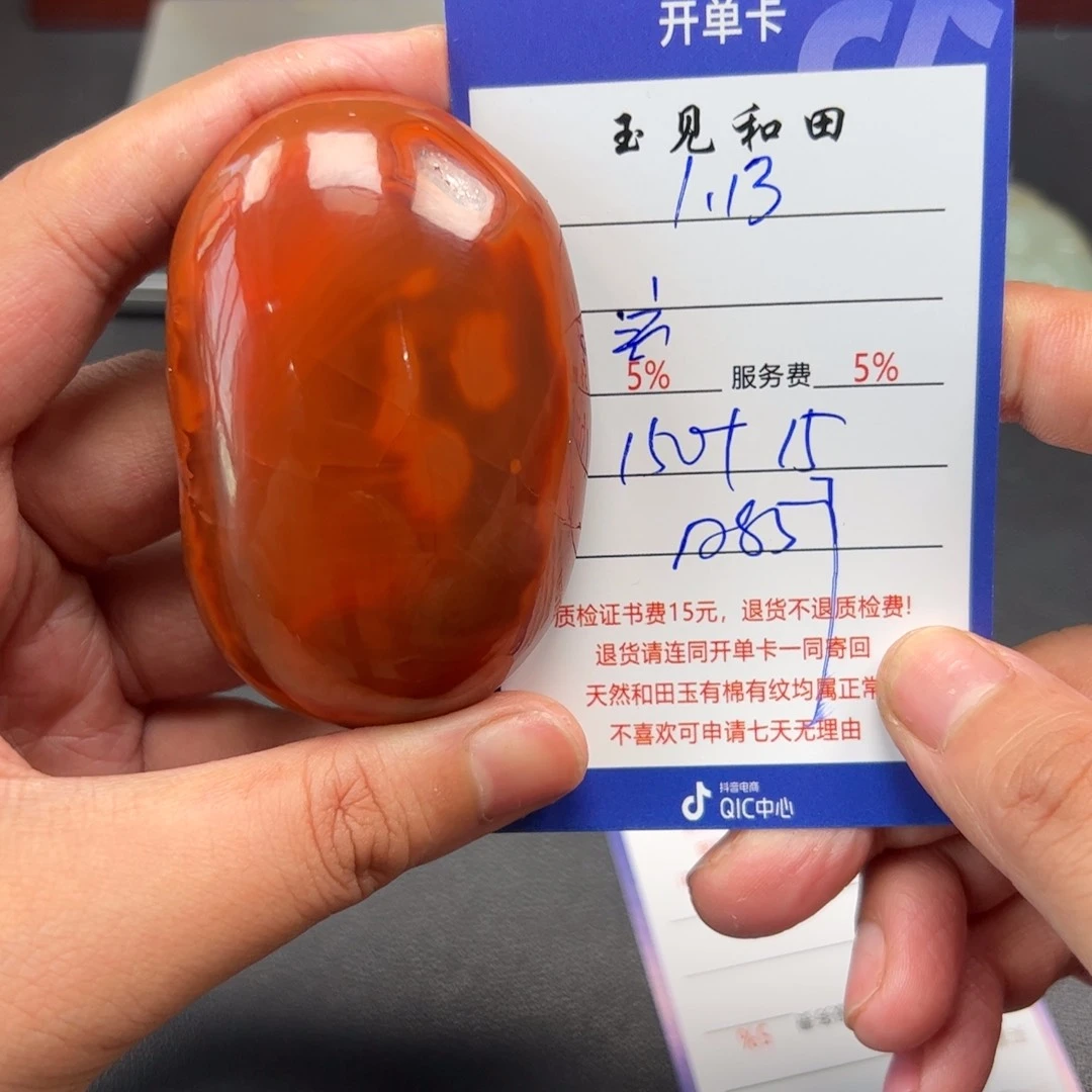 南红玛瑙挂件未镶嵌六**霜