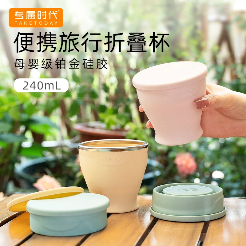 专属时代折叠水杯户外旅行露营洗漱便携漱口杯子折叠杯大容量