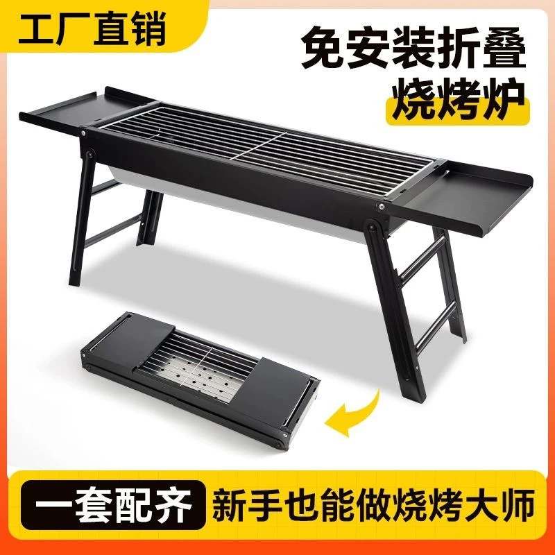 折叠BBQ烧烤架方便携式烧烤架 家用木炭烧烤箱 户外碳烤炉配件