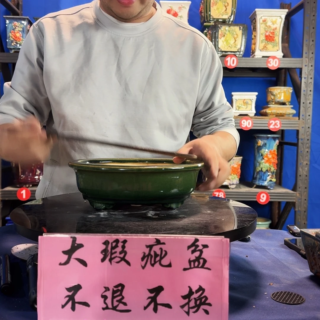 5209石湾微瑕窑变随机外口长23内深5