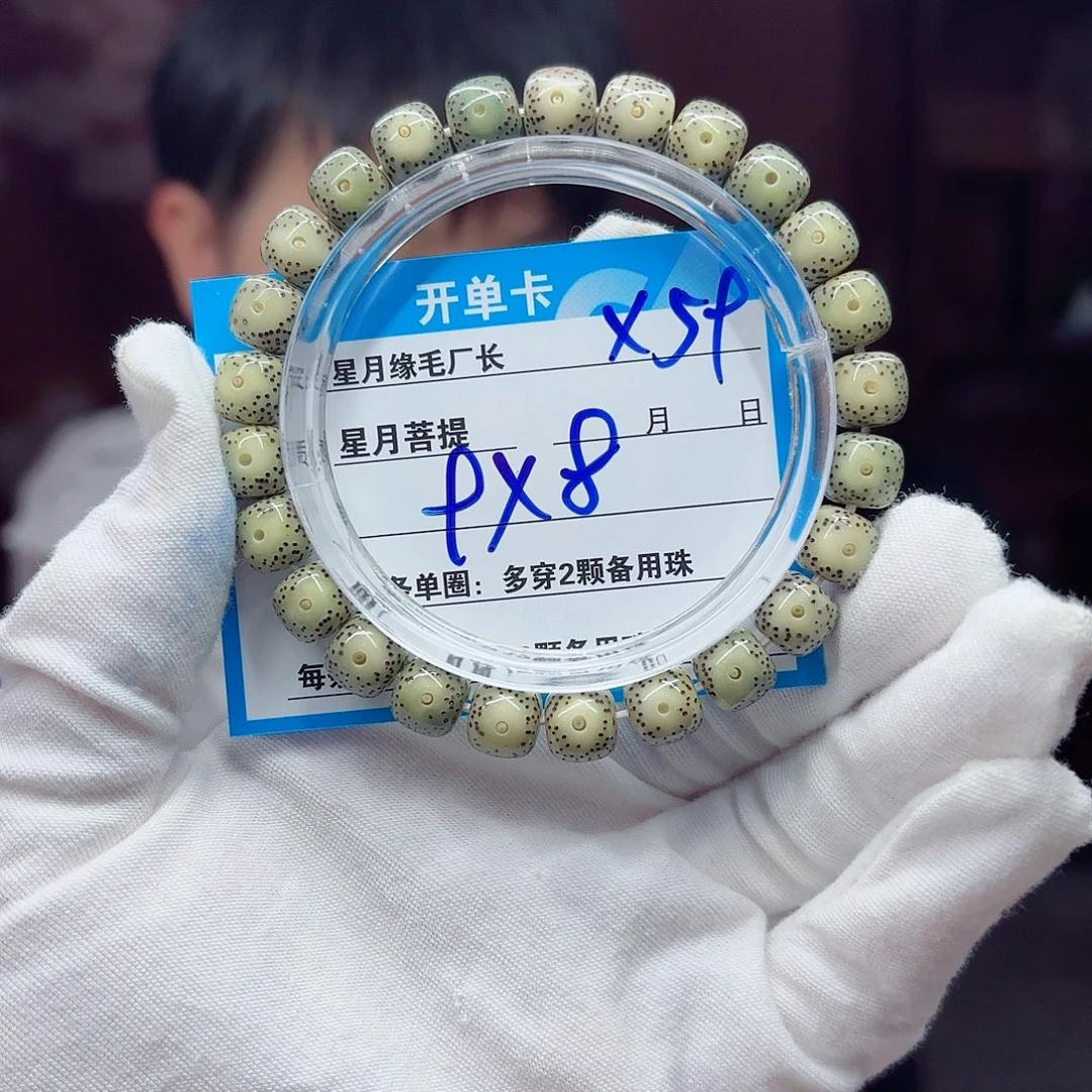 吊坠星月菩提X59…….