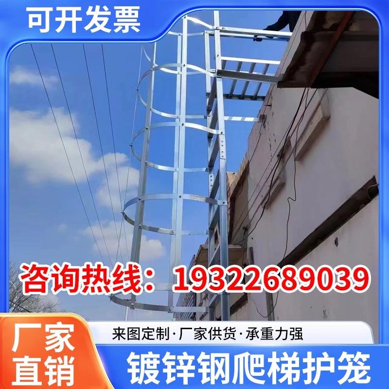镀锌钢爬梯护笼国标定制耐腐蚀适用于屋面外墙基坑等