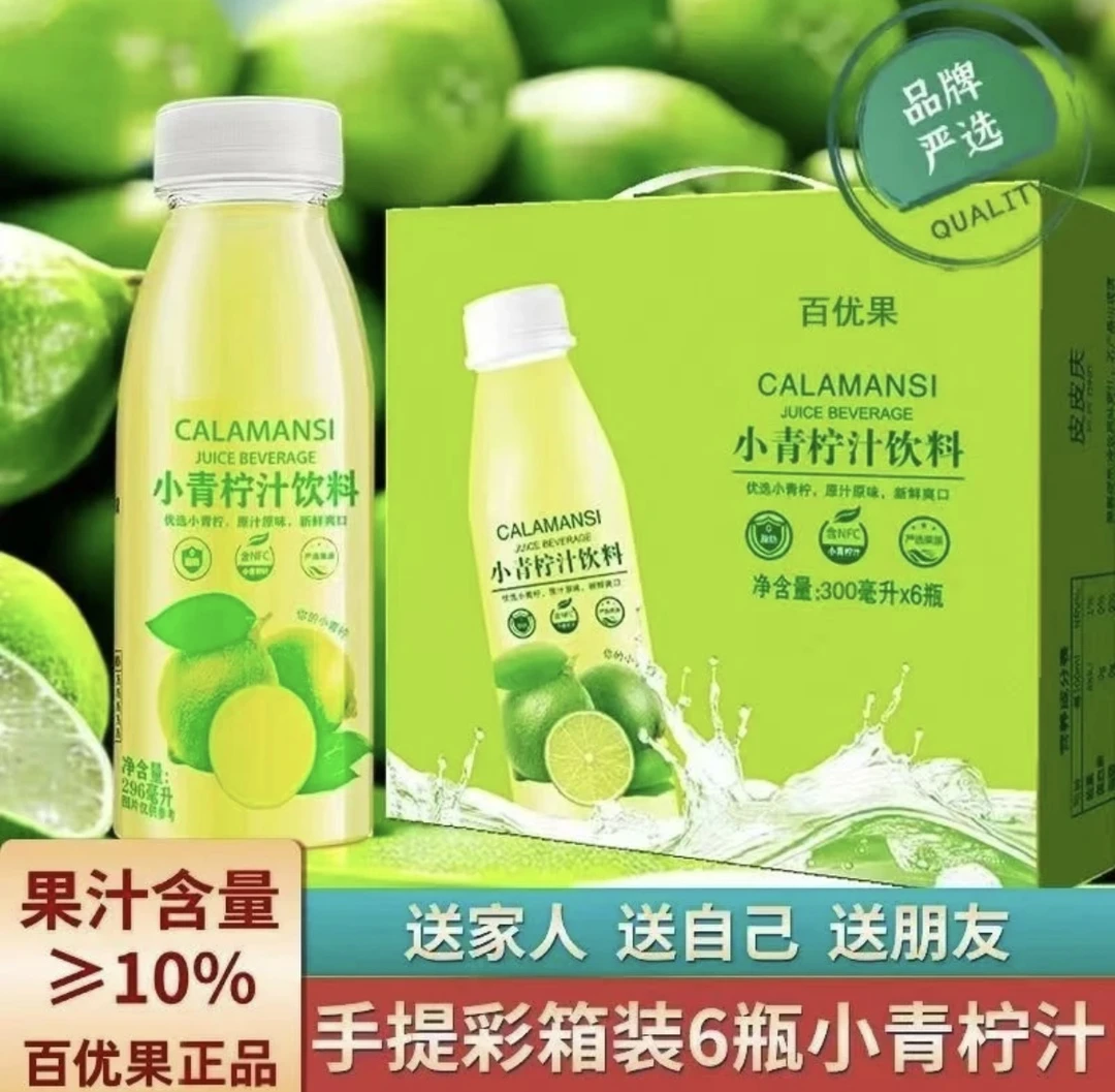 【买一送一小青柠】整箱300ml*6瓶柠檬维C网红夏日解渴酸甜解腻饮品