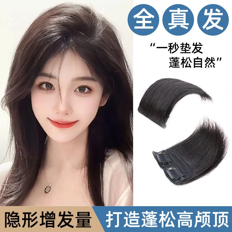 喷剂仿真发套Z01时尚减龄日常整顶发套