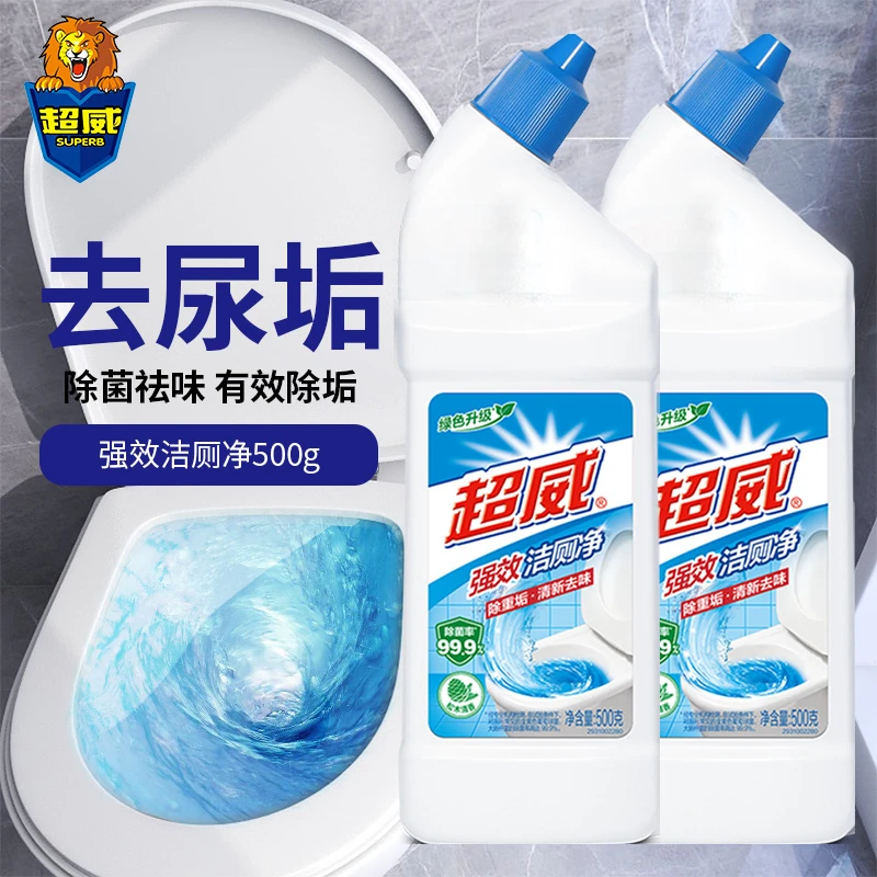 超威洁厕灵洁厕液卫生间厕所马桶瓷砖尿垢清洁剂洗刷刷马桶清洁剂