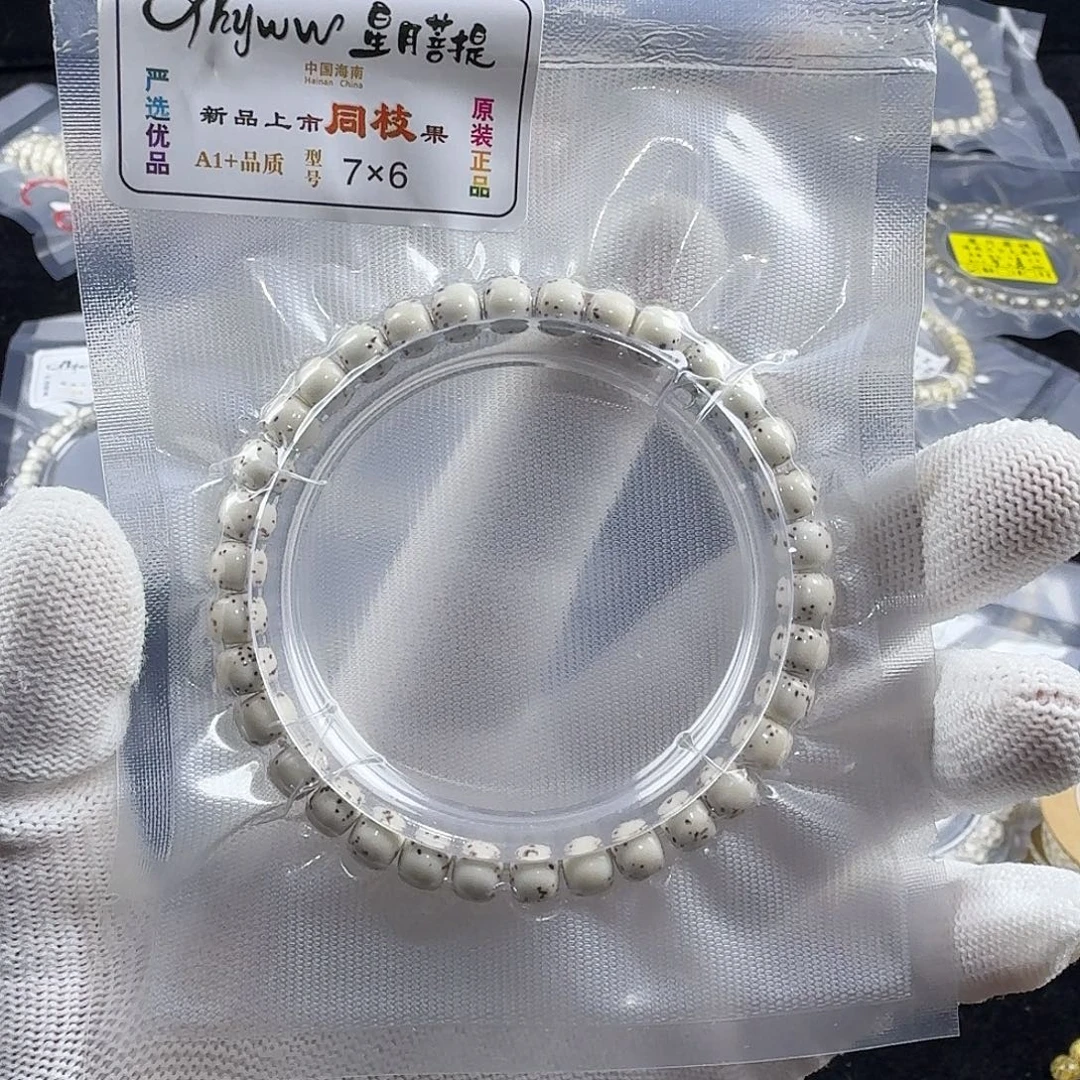 星月菩提吊坠大留白7.6