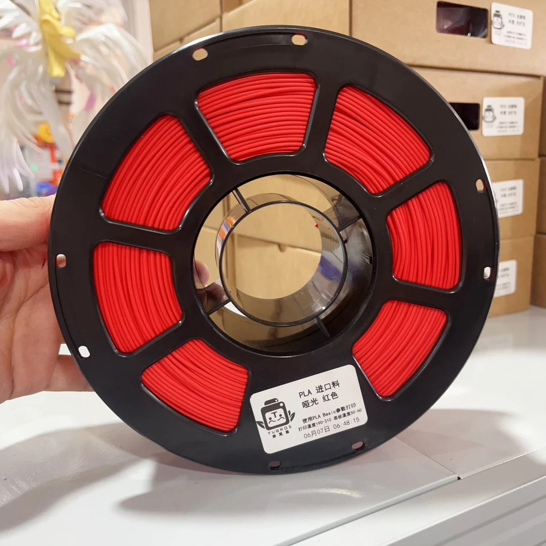 【余兄弟】PLA哑光红色 高品质3d打印耗材 1kg