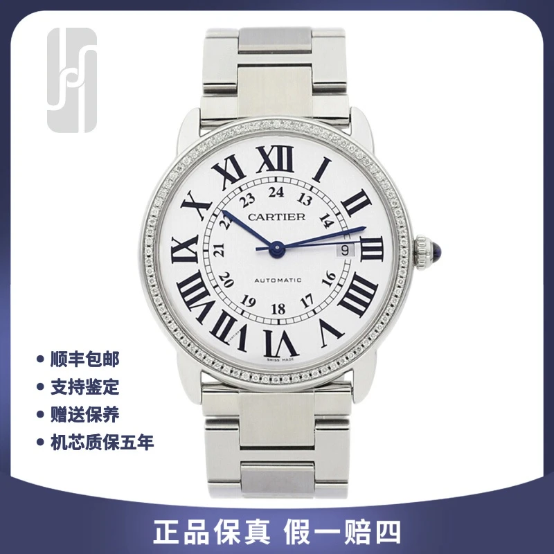 99新 Cartier/卡地亚 伦敦/后镶钻/单表/42mm/男士机械腕表