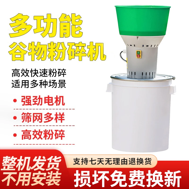 家用养殖多功能五谷杂粮玉米粉碎机商用五谷杂粮中药磨粉机