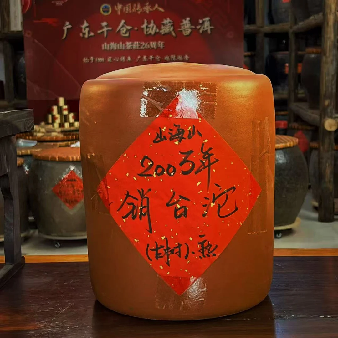 【明哥熟茶】2003年销台沱 古树 普洱熟茶