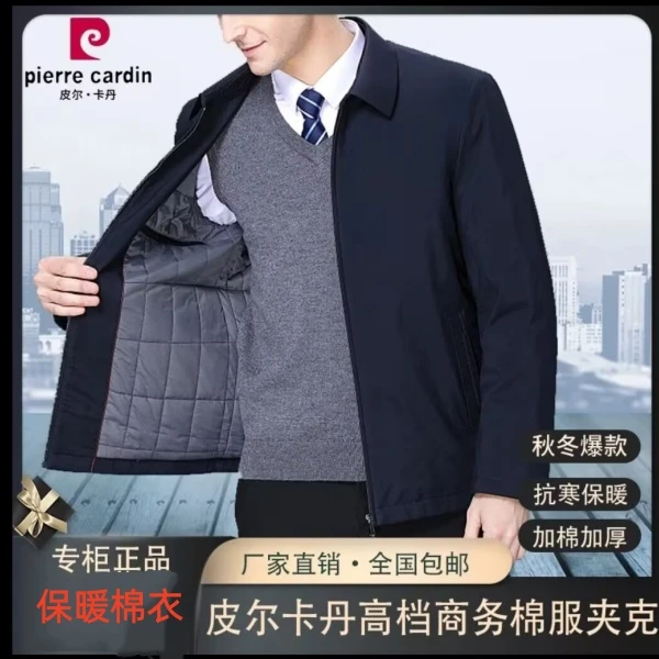 【皮尔卡丹】秋冬新款商务休闲加厚保暖桑蚕丝棉衣棉服夹克外套男