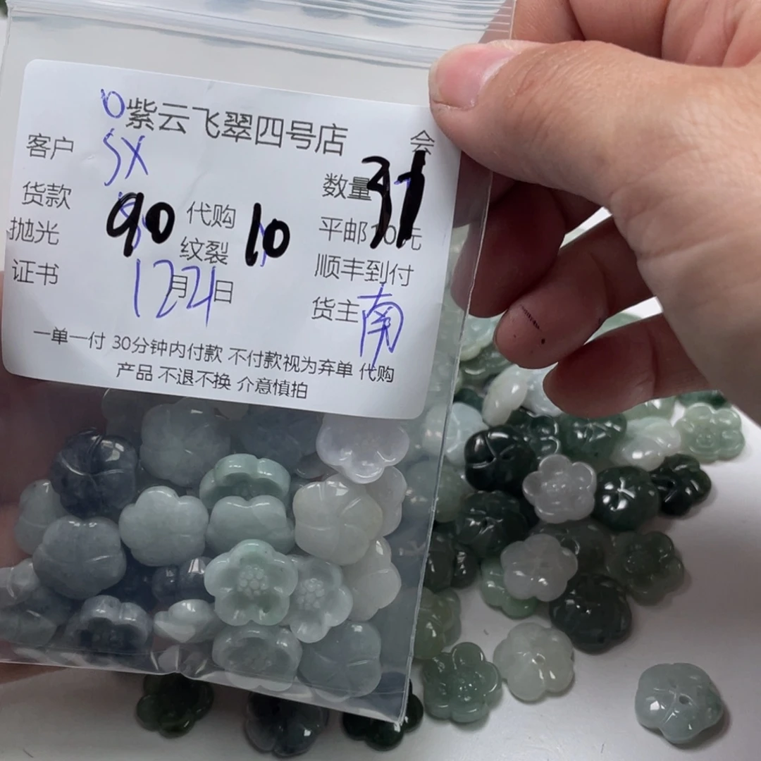 s***r翡翠散珠翡翠吊坠