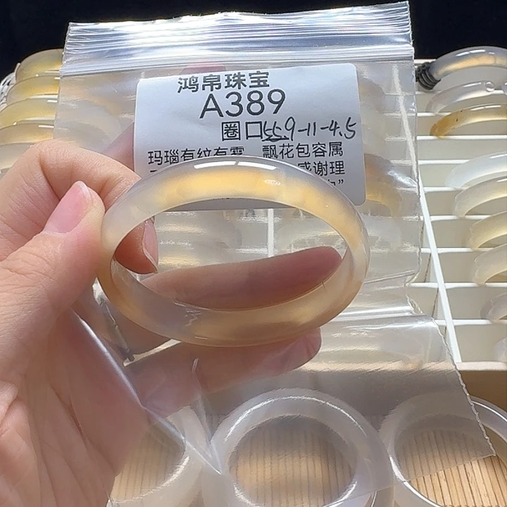 玛瑙/玉髓手镯未镶嵌