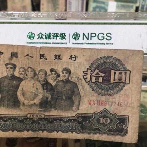 1张退市旧票福利品