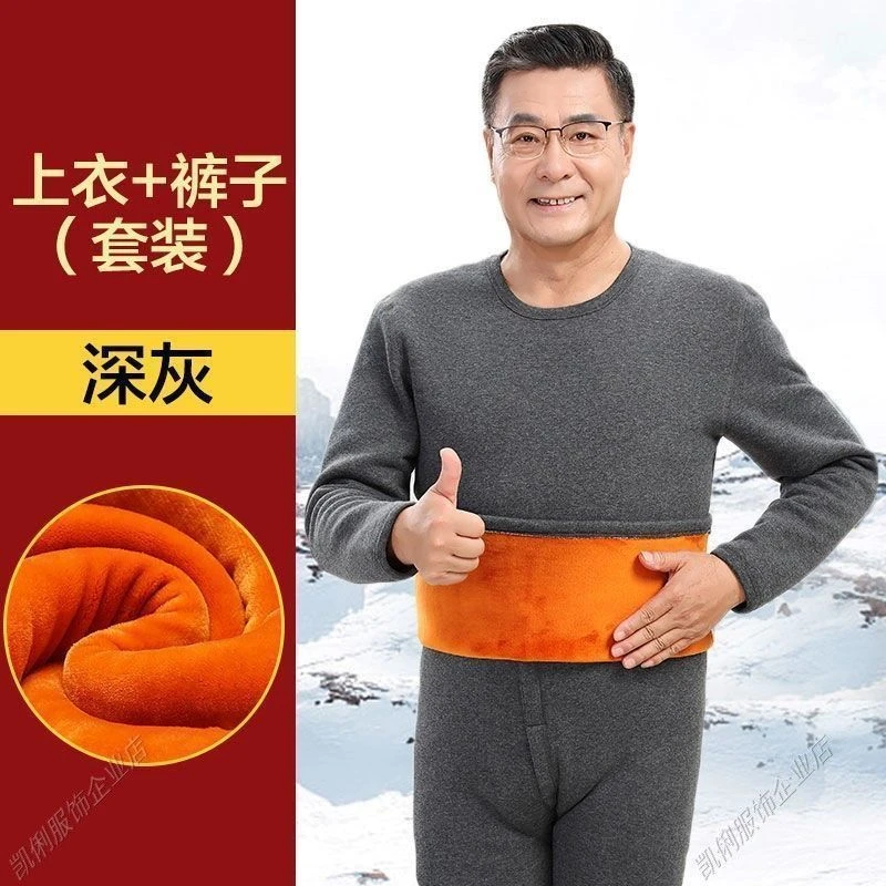 冬季厚实发热保暖内衣男加绒套装两件男士秋衣秋裤中老年防寒内搭
