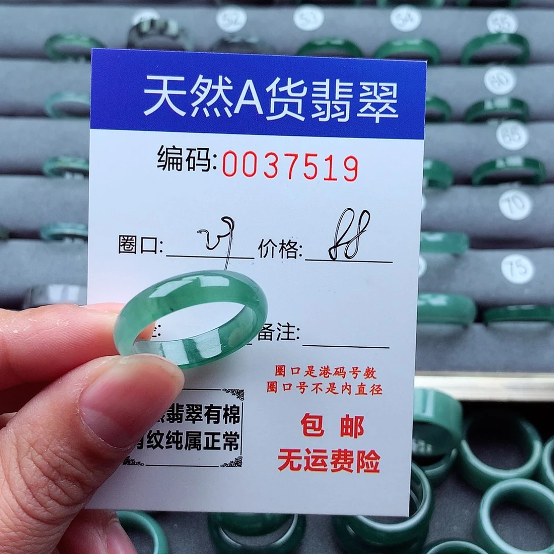 翡翠戒指未镶嵌阿*天然