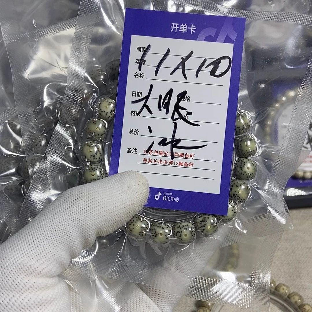 星月菩提手串星月