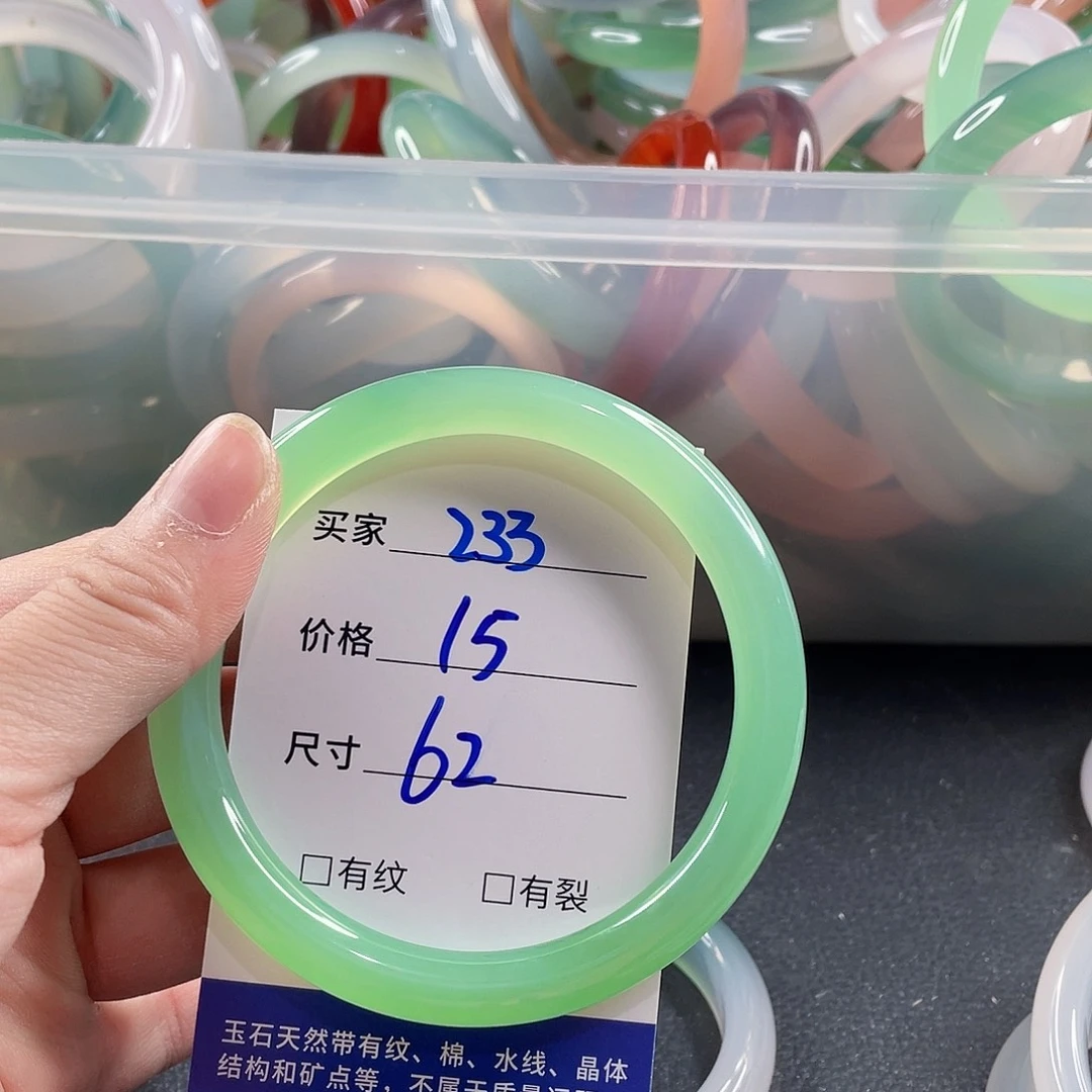 手镯玛瑙/玉髓未镶嵌