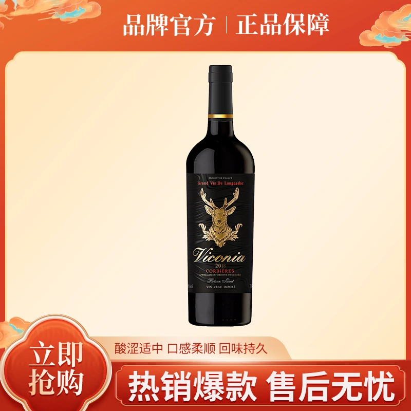 守护神干红葡萄酒750ml单支裸瓶 14度 无礼盒t
