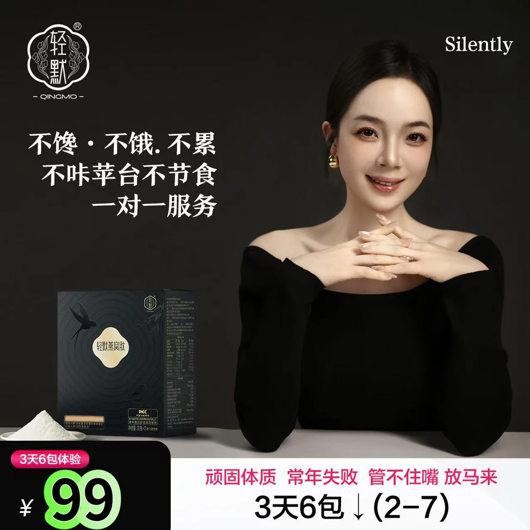 【官方甄选】轻默燕窝肽 奶茶  茉莉味 小黑条
