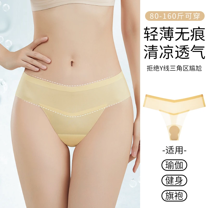 夏季超薄冰丝无痕防尴尬7A乳胶抗菌运动健身瑜伽三角内裤女生旗袍