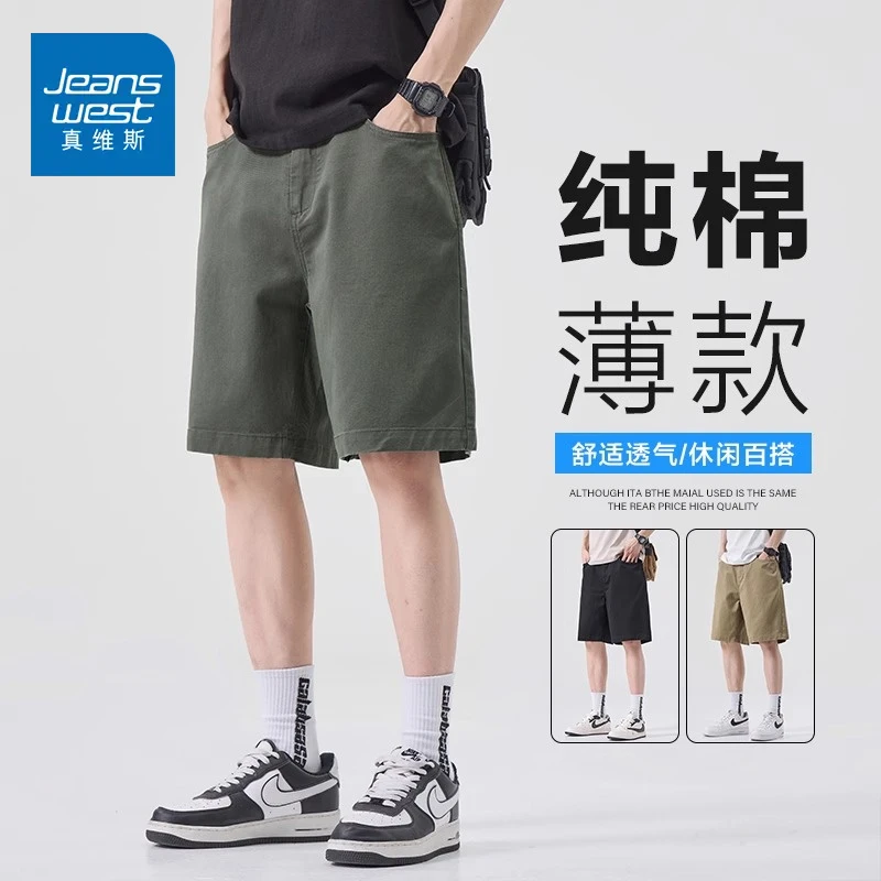 真维斯夏季薄款休闲短裤男凉感2025新款百搭宽松直筒工装五分中裤