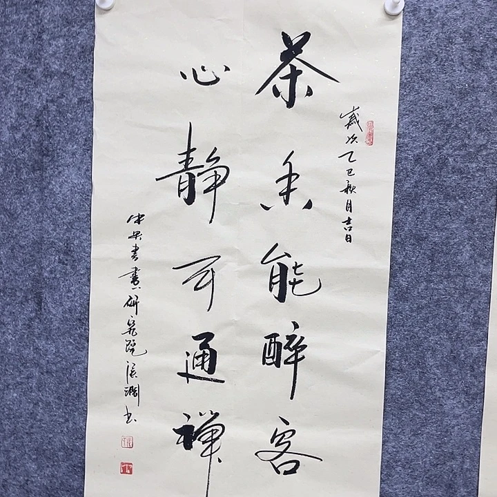书法书画家作品欣赏