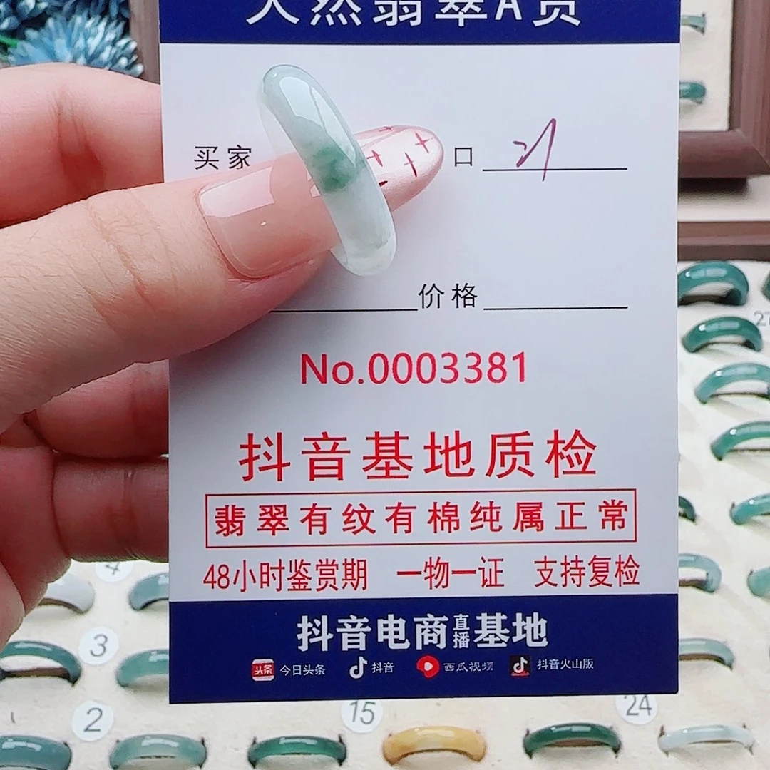 翡翠戒指未镶嵌戒指