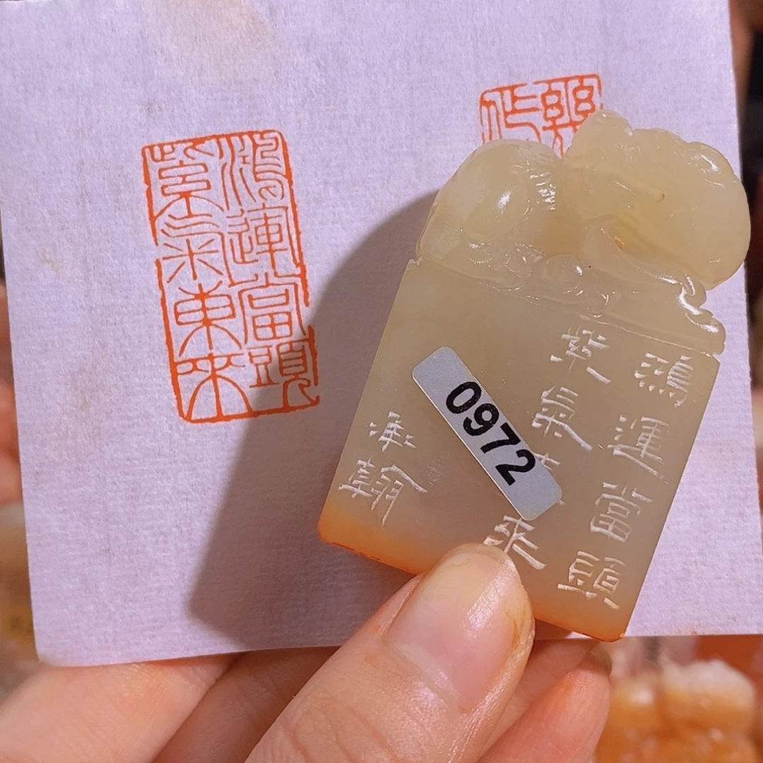 昌化石印石0972。