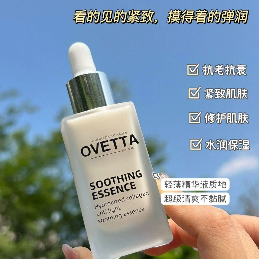 水解胶原逆时光舒缓精华液