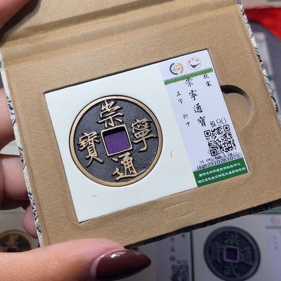 铜臻品文化娜娜崇宁1073