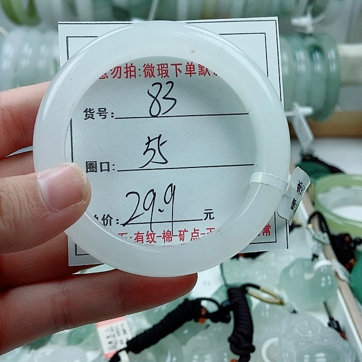 石英质玉手镯未镶嵌83