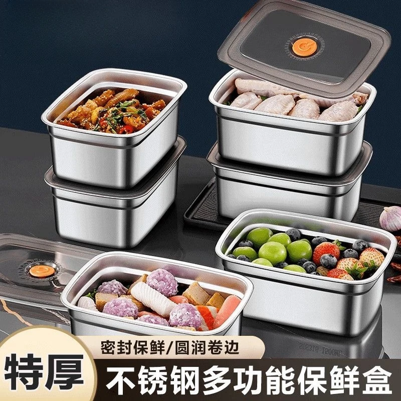 加厚不锈钢保鲜盒密封带盖冷藏冷冻冰箱收纳盒防漏户外野餐便当盒
