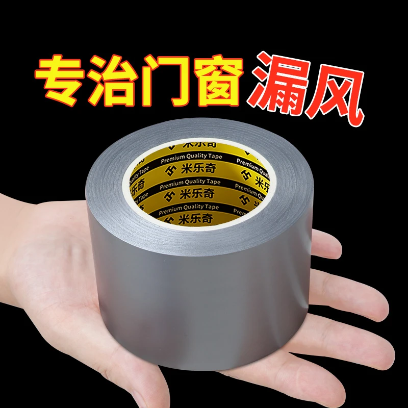 窗户防风保暖膜封窗胶带冬天漏风神器挡风防水不留胶密封条高粘度